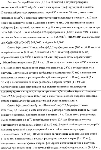 Производные индол-3-карбоксамида в качестве активаторов глюкокиназы (патент 2309956)