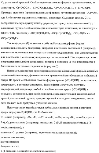 3,4-замещенные 1h-пиразольные соединения и их применение в качестве циклин-зависимых киназ (cdk) и модуляторов гликоген синтаз киназы-3 (gsk-3) (патент 2408585)