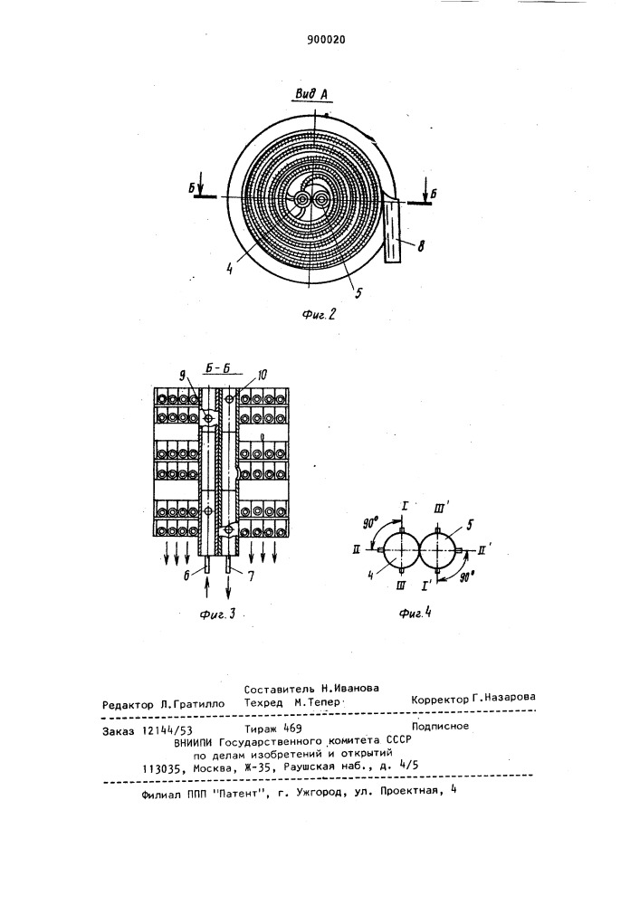 Шахтный воздухоохладитель (патент 900020)