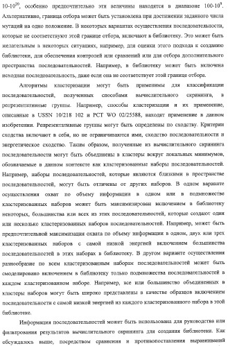 Антитело, содержащее fc-вариантную часть (варианты), фармацевтическая композиция, содержащая антитело, и способ лечения млекопитающего (патент 2325186)