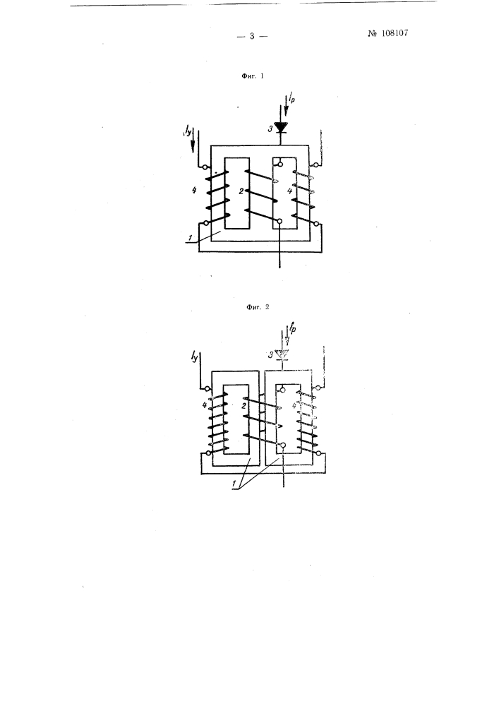 Магнитный усилитель с внутренней обратной связью (патент 108107)