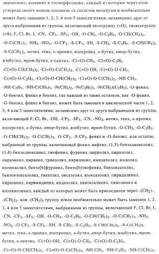 Новые соединения-лиганды ваниллоидных рецепторов и применение таких соединений для приготовления лекарственных средств (патент 2446167)