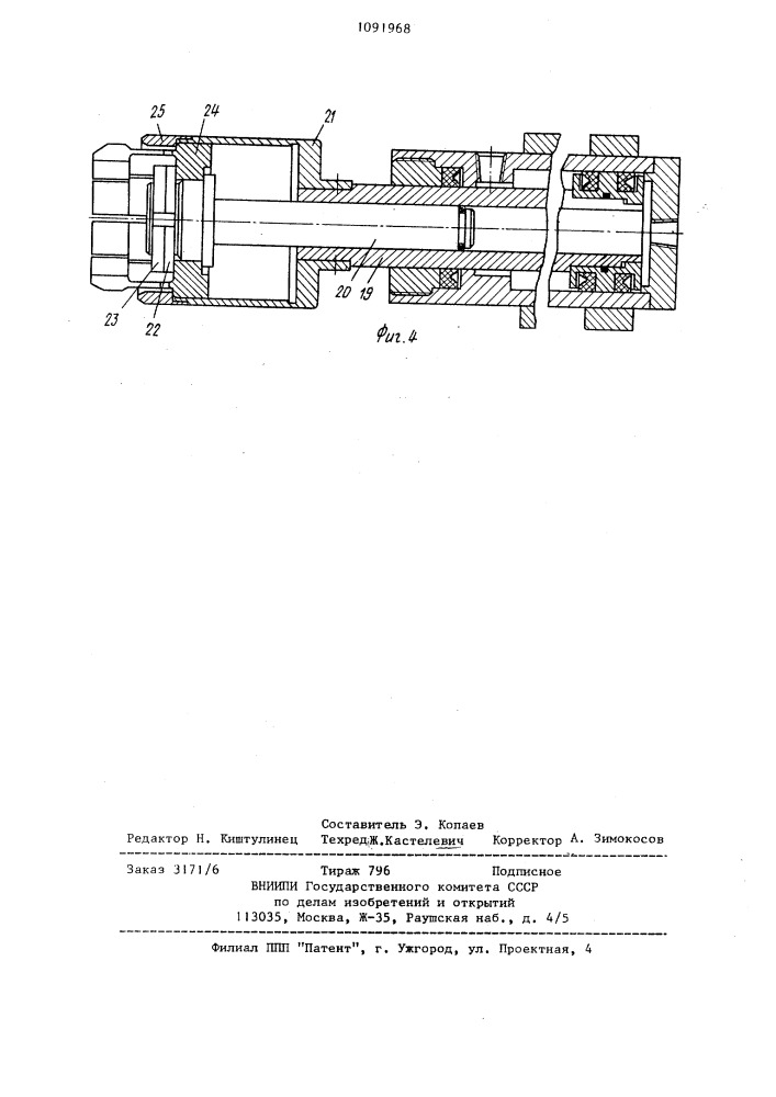 Устройство для подачи заготовок в зону обработки (патент 1091968)