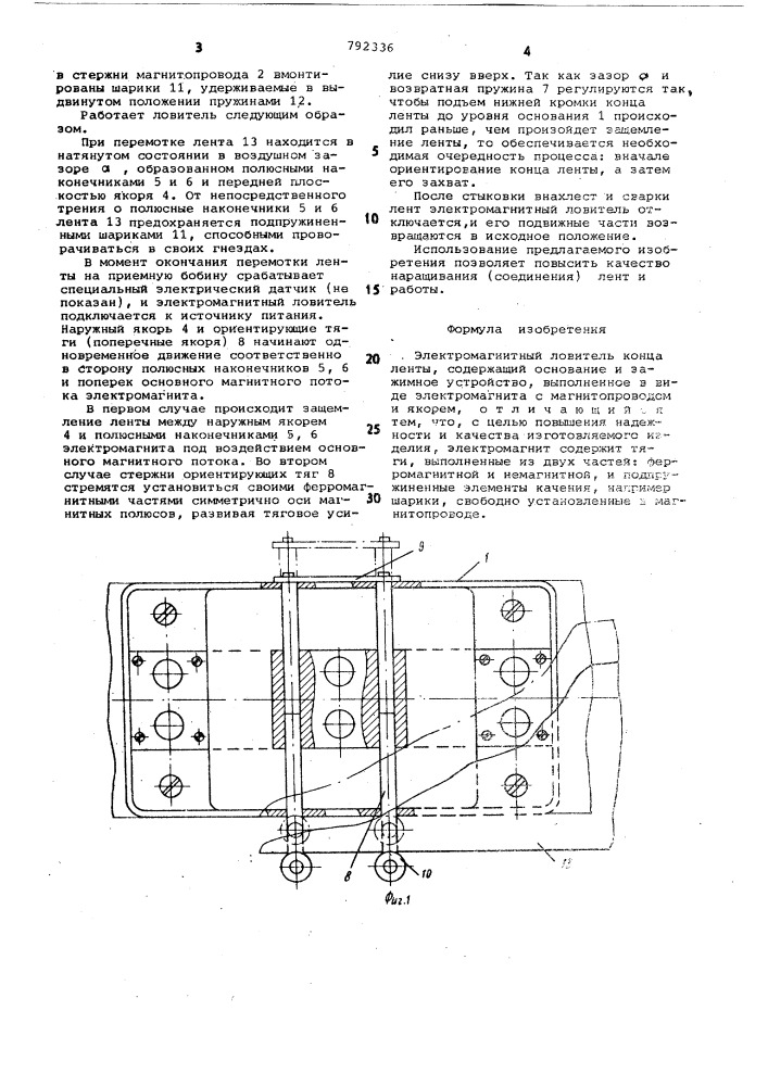 Электромагнитный ловитель конца ленты (патент 792336)