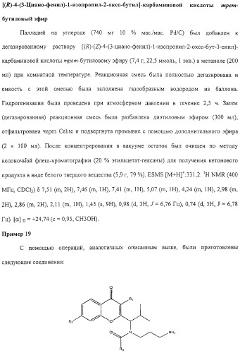 Соединения, композиции на их основе и способы их использования (патент 2308454)