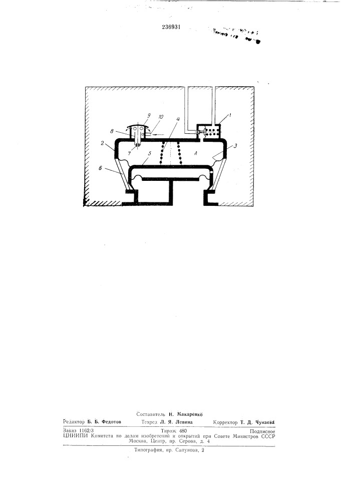 Исполнительный клапан системы регулирования давления воздуха в гермокабине летательногоаппарата (патент 236931)