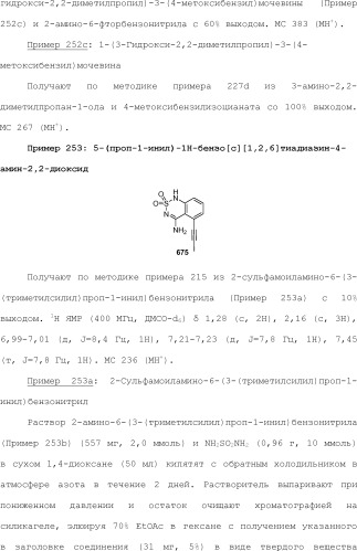 Модулирование хемосенсорных рецепторов и связанных с ними лигандов (патент 2510503)