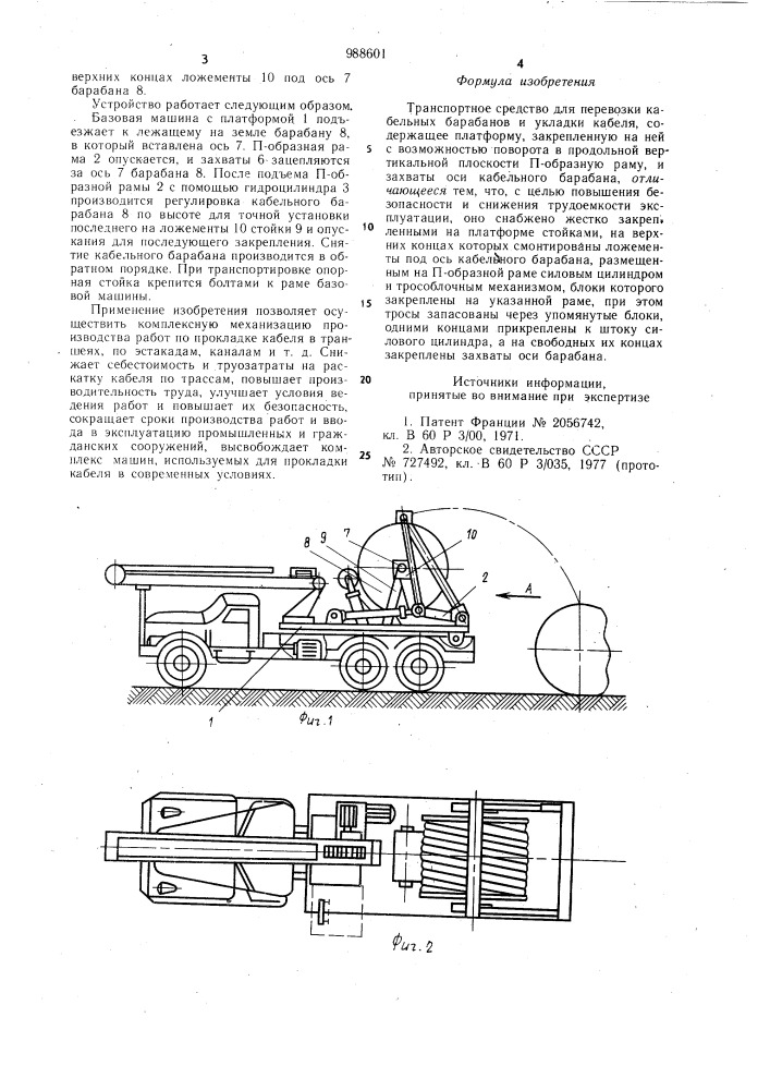 Транспортное средство для перевозки кабельных барабанов и укладки кабеля (патент 988601)