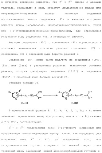 Ароматическое соединение (патент 2416608)