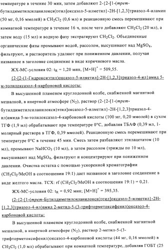 Производные аминотриазола в качестве агонистов alх (патент 2492167)