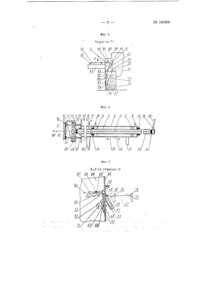 Камера для разгрузки бочек, например, с ядовитыми веществами (патент 105968)