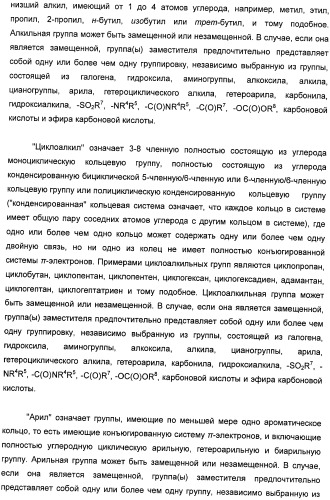 Производные тетрагидроимидазо[1,5-a]пиразина, способ их получения и применение их в медицине (патент 2483070)