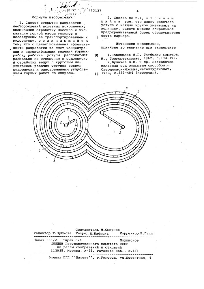 Способ открытой разработки месторождений полезных ископаемых (патент 723137)