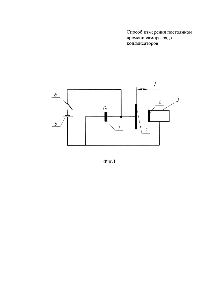 Способ измерения постоянной времени саморазряда конденсаторов (патент 2594376)