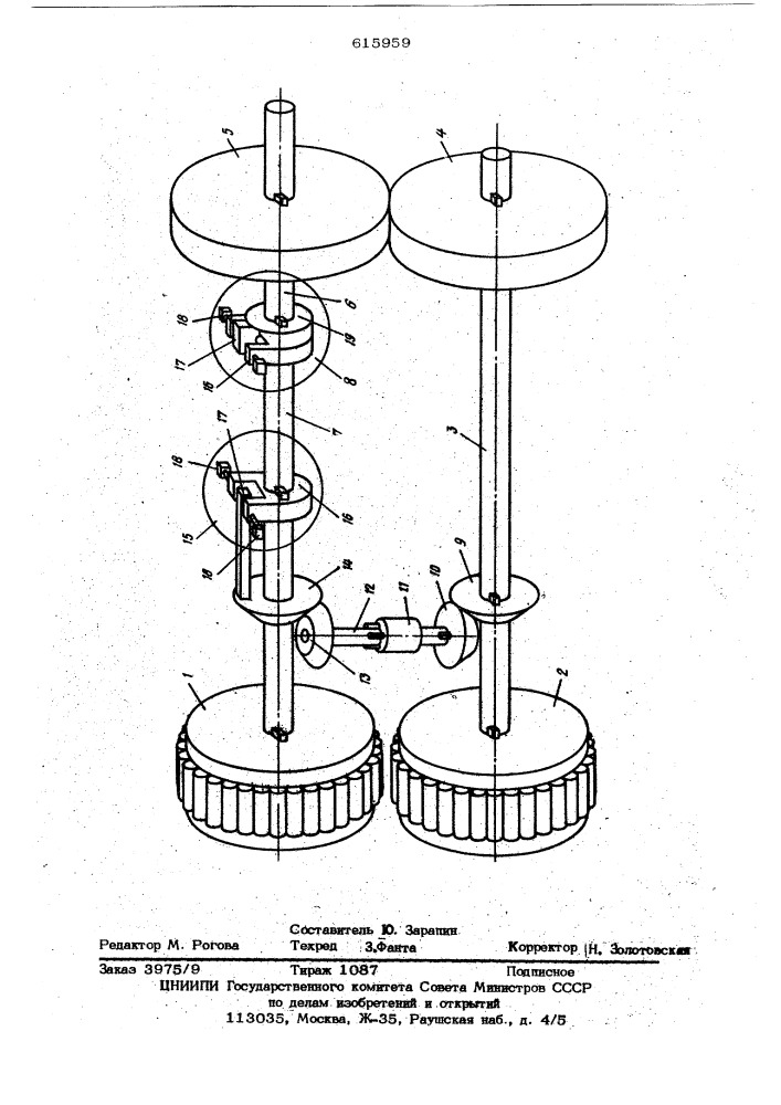 Предварительно-напряженный замкнутый контур приводных валов двухвалковой прокатной клети (патент 615959)