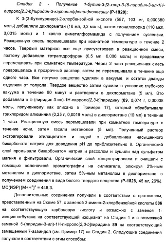 Пирроло[2, 3-в]пиридиновые производные в качестве ингибиторов протеинкиназ (патент 2418800)