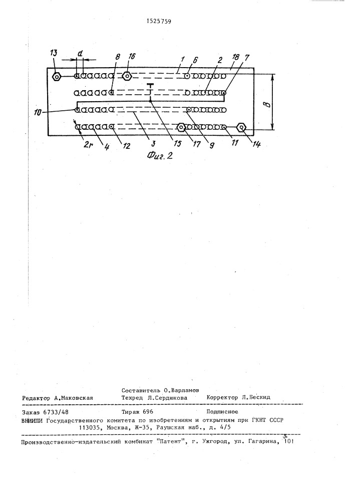 Широкополосный симметричный автотрансформатор (патент 1525759)