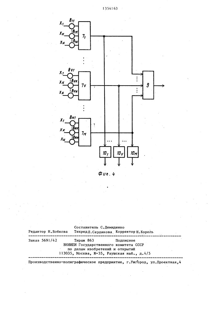 Устройство для диагностирования технического объекта (патент 1354163)