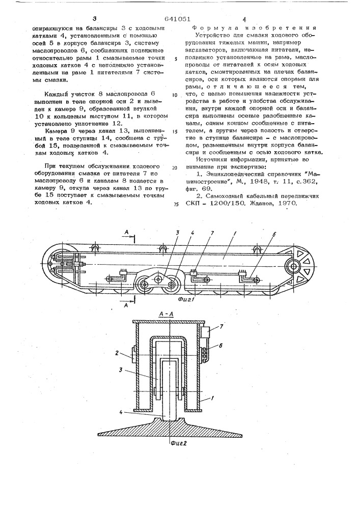 Устройство для смазки ходового оборудования тяжелых машин (патент 641051)