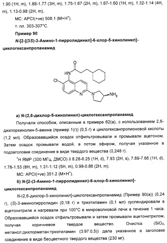 Новые антагонисты р2х7 рецепторов, способ их получения, фармацевтическая композиция, способ лечения и применение на их основе (патент 2347778)