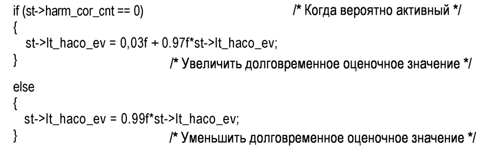 Оценка фонового шума в звуковых сигналах (патент 2618940)
