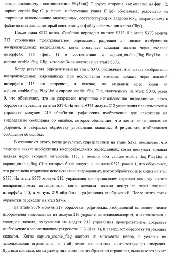 Устройство записи данных, способ записи данных, устройство обработки данных, способ обработки данных, носитель записи программы, носитель записи данных (патент 2367037)