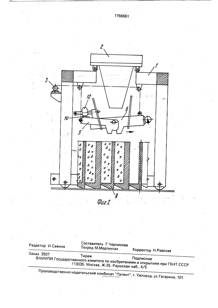 Устройство для виброуплотнения бетонных смесей в отсеках кассетных форм (патент 1766661)