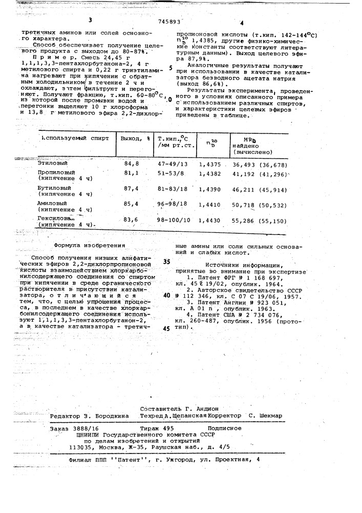 Способ получения низших алифатических эфиров 2,2- дихлорпропионовой кислоты (патент 745893)