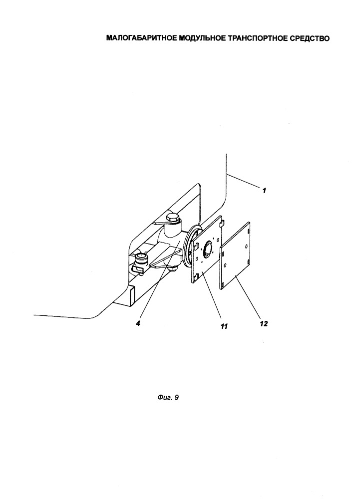 Малогабаритное модульное транспортное средство (патент 2657829)