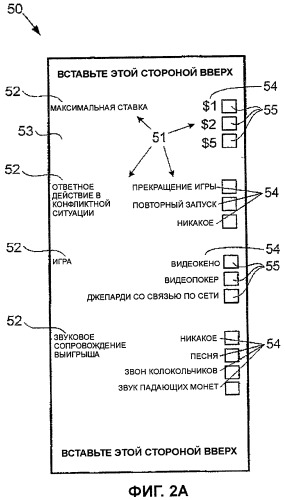 Управление конфигурацией на основе сканирования в игровой среде (патент 2343552)