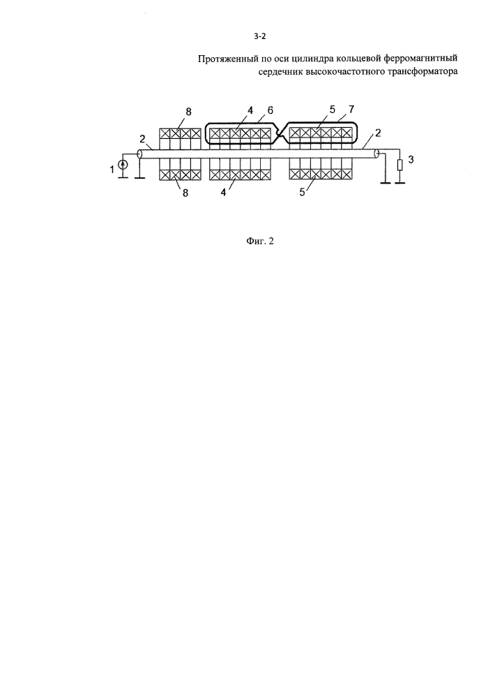 Протяженный по оси цилиндра кольцевой ферромагнитный сердечник высокочастотного трансформатора (патент 2619087)