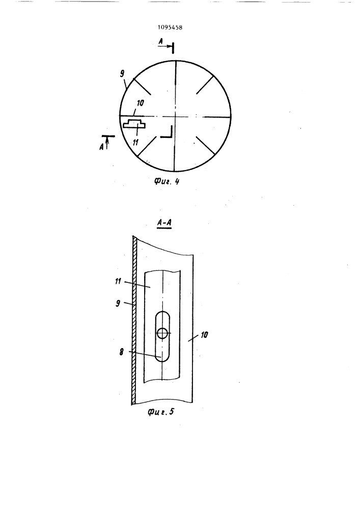 Зонд для определения местоположения границы коксования электродной массы самоспекающегося электрода (патент 1095458)