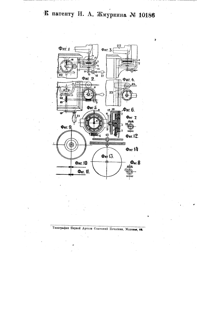 Устройство для учета числа сыгранных на граммофоне пластинок (патент 10186)