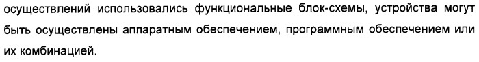 Базовая станция, способ передачи информации и система мобильной связи (патент 2489802)