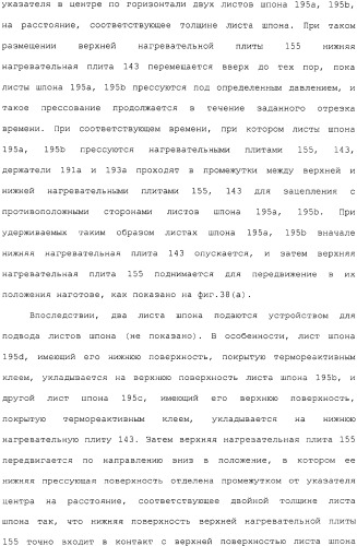 Способ и устройство для прессования при изготовлении клееной слоистой древесины (патент 2329889)