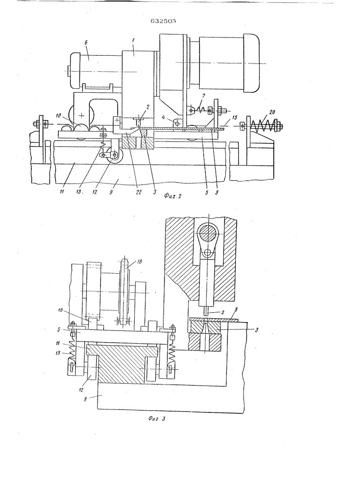 Устройство для резки материала (патент 632503)