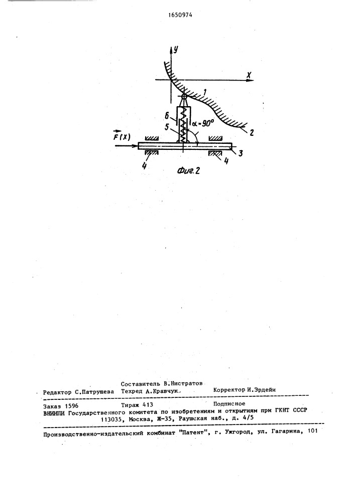 Амортизатор (патент 1650974)