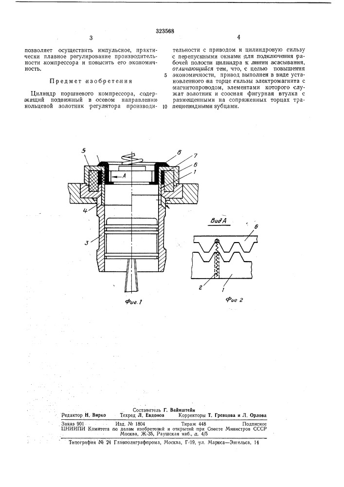 Цилиндр поршневого компрессораv;;--;i;mv:^5f=,tj;y|i[v; r:ih'.^;i- би5 (патент 323568)