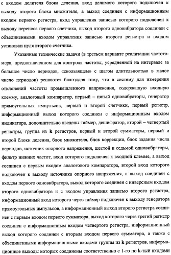 Частотомер промышленного напряжения ермакова-федорова (варианты) (патент 2362175)