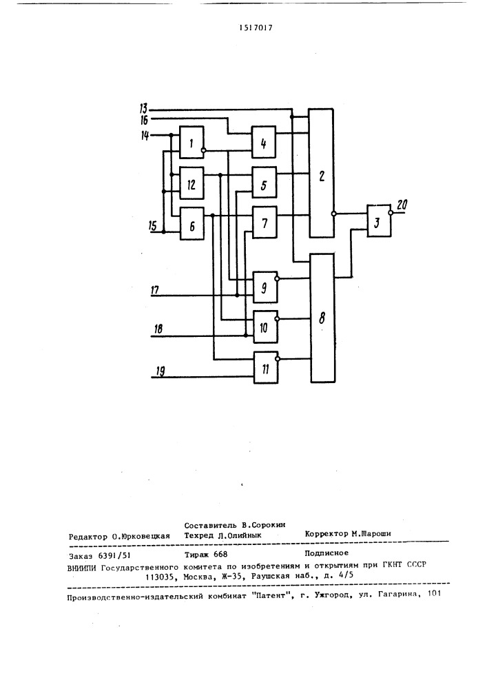 Устройство для вычисления симметрических булевых функций (патент 1517017)