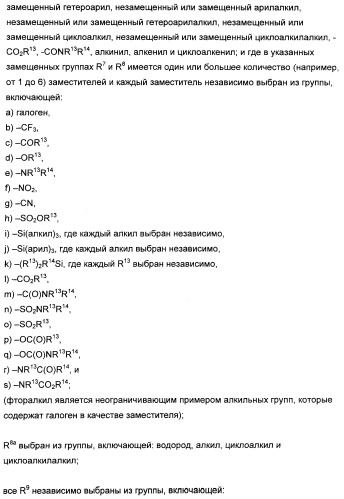 3,4-дизамещенные циклобутен-1,2-дионы как лиганды схс-хемокинового рецептора (патент 2344123)