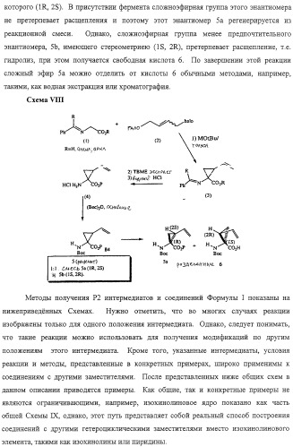 Ингибиторы вируса гепатита с (патент 2317303)