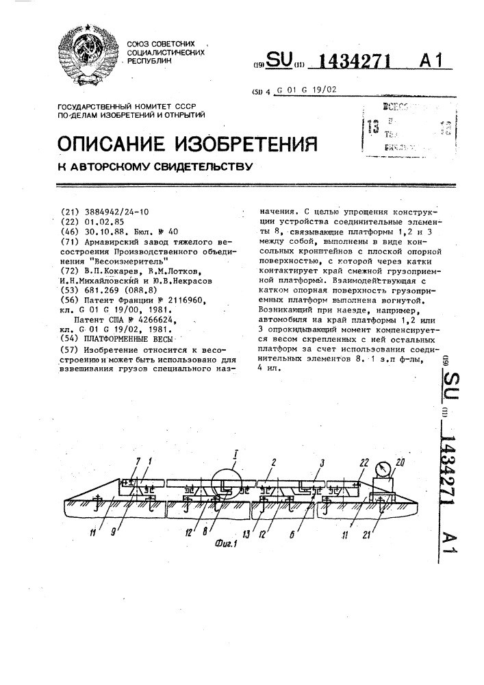 Платформенные весы (патент 1434271)