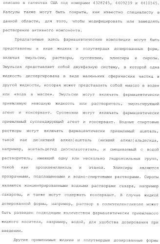 Макроциклические ингибиторы серинпротеазы (патент 2490272)