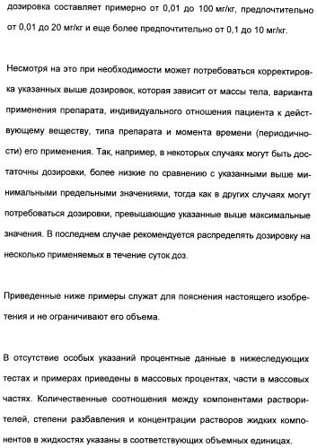 Замещенные (оксазолидинон-5-ил-метил)-2-тиофен-карбоксамиды и их применение в сфере свертывания крови (патент 2481344)