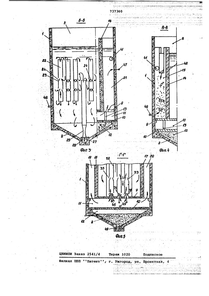 Устройство для очистки сточных вод (патент 737360)