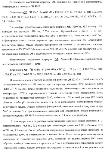 Замещенные хиноксалинового типа мостиковые пиперидиновые соединения и их применение (патент 2500678)