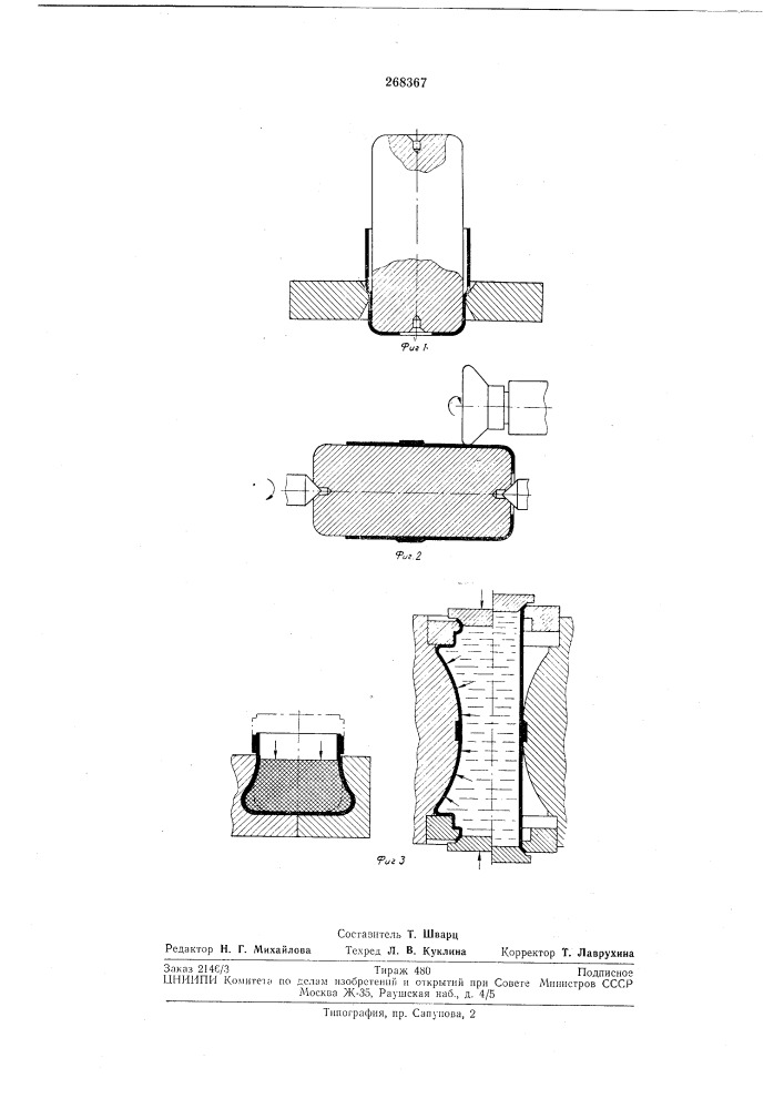 Способ изготовления гибкого колеса волновойпередачи (патент 268367)