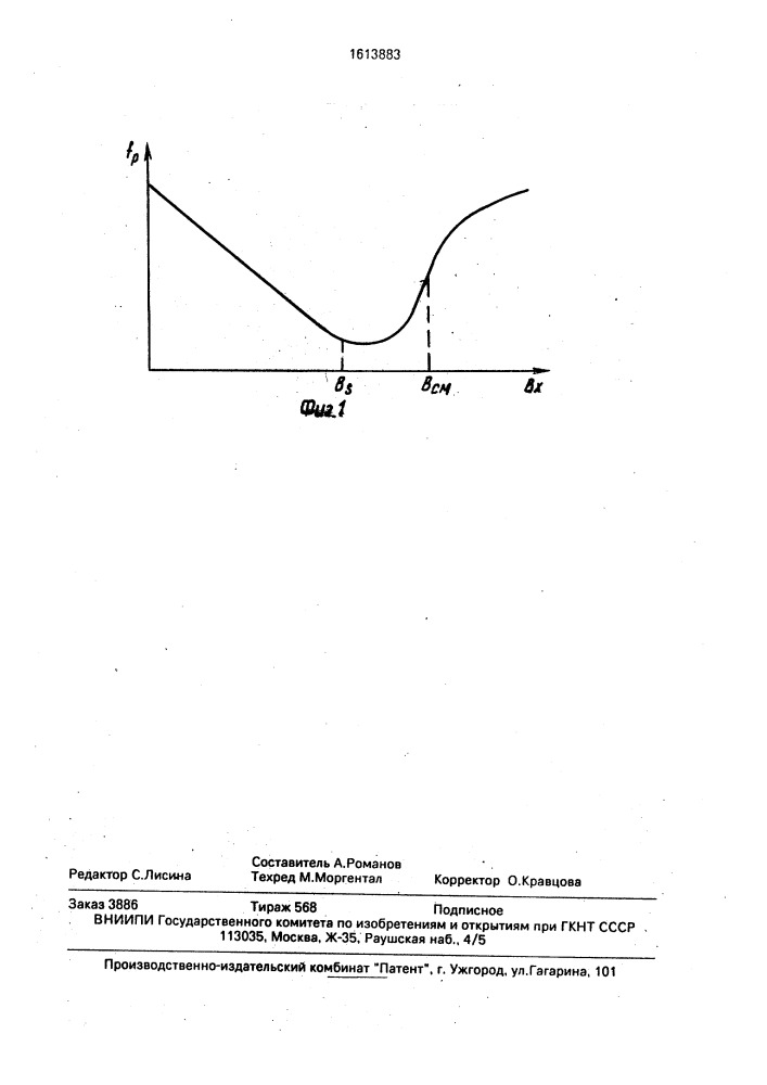 Способ измерения индукции магнитного поля (патент 1613883)