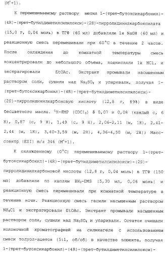 Соединения ингибиторы vla-4 (патент 2264386)